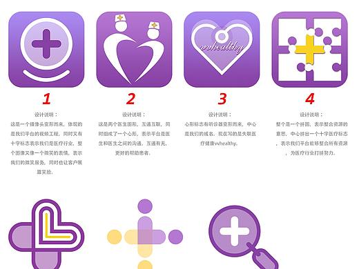 医疗logo（个人主页-ZMjkzNDMxMDA=） - 图标 - 站酷设计师shengruiyan原创素材 - 站酷ZCOOL