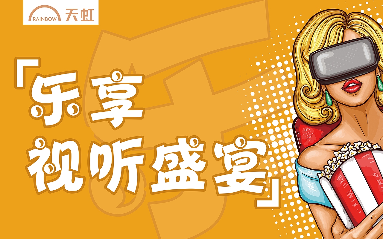 商业围挡（图ZMTQ2NTI0Nzcy） - 海报 - 站酷设计师自我成长设计师原创素材 - 站酷ZCOOL