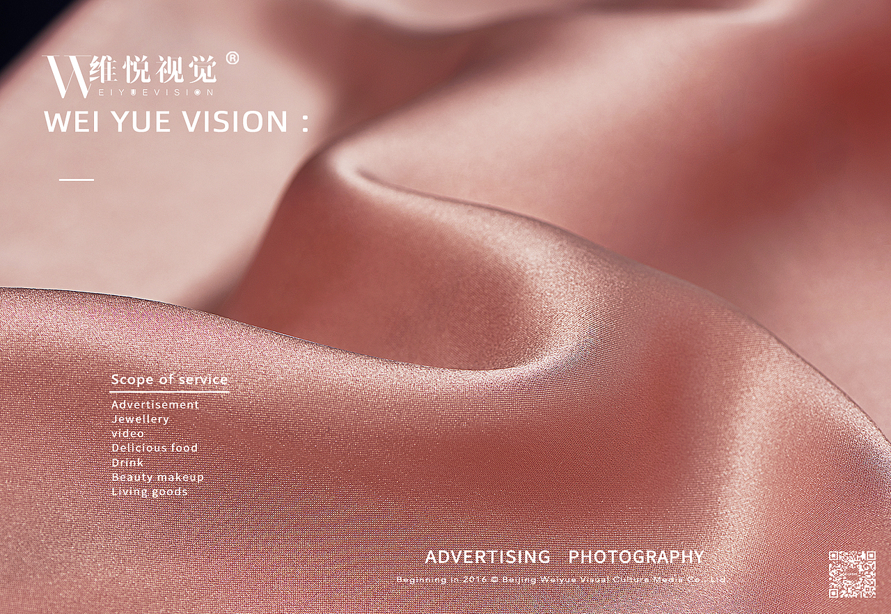 生活用品摄影 | BON HOME &WEI YUE VISION