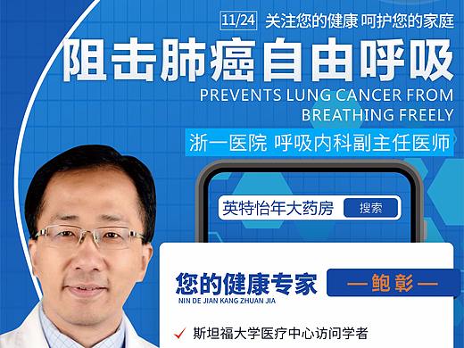 英特怡年名师讲座