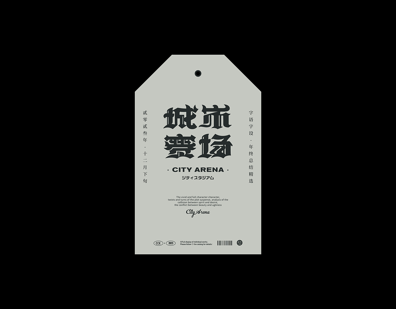 2023字语字设-type总结篇(图ZMzU5MjAwODY4) - 字体/字形 - 站酷设计师花耘雲原创素材 - 站酷ZCOOL