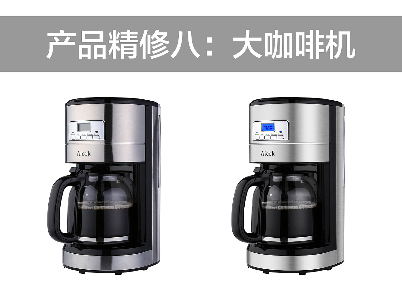 前后对比效果图