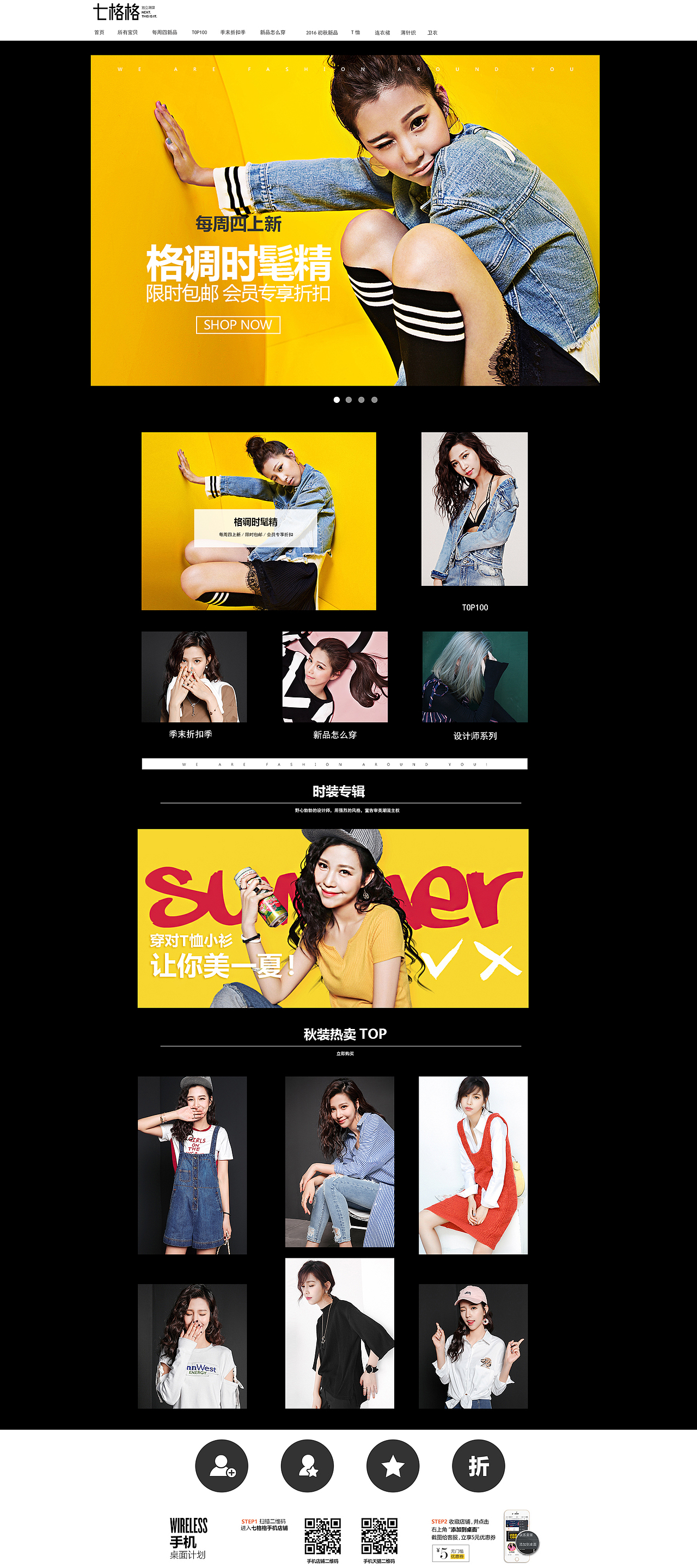 七格格电商网页设计（图ZNjgzNTI1OTI=） - 企业官网 - 站酷设计师Burning__原创素材 - 站酷ZCOOL