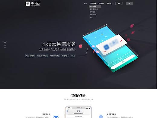 通讯服务企业官网