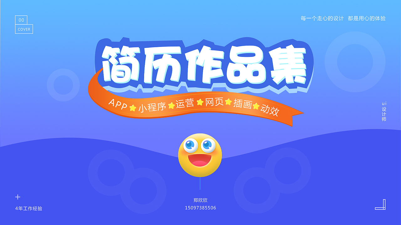 个人作品集（图ZMTgxNzMyMjg0） - 其他UI - 站酷设计师z欣欣原创素材 - 站酷ZCOOL