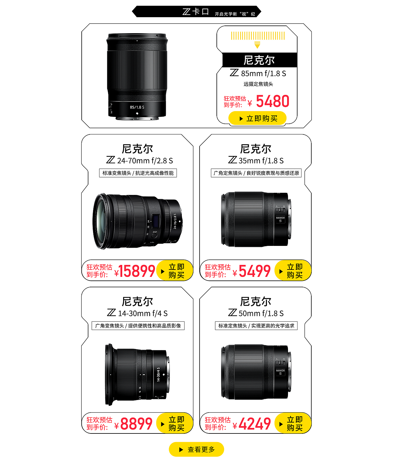 2019-双十一首页设计