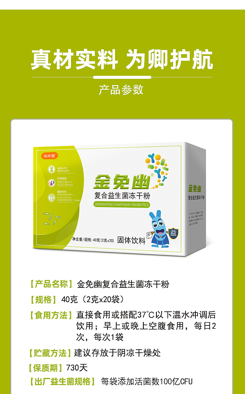 幽门螺杆菌益生菌金免幽抑菌养胃成人儿童安全食疗胃炎