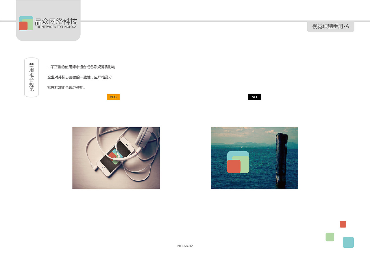 网络科技公司VI手册（图ZNjQwNDIwMTI=） - 品牌 - 站酷设计师YU_Tings原创素材 - 站酷ZCOOL