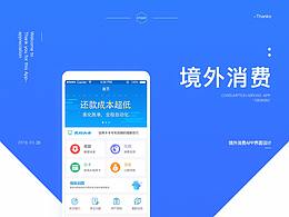 贷款