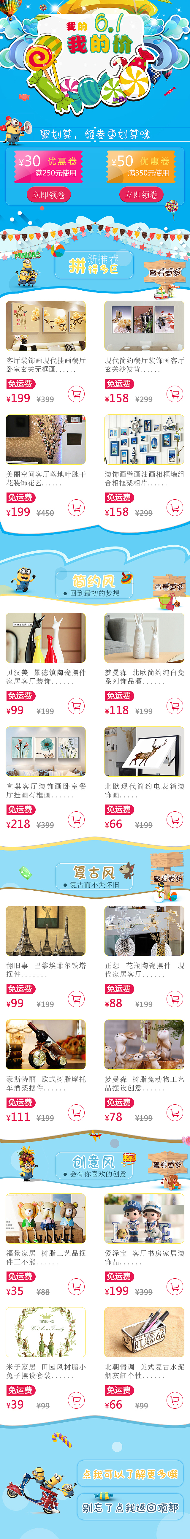 PC/WAP端儿童节活动专题网页设计