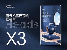 2021電商詳情頁合集 