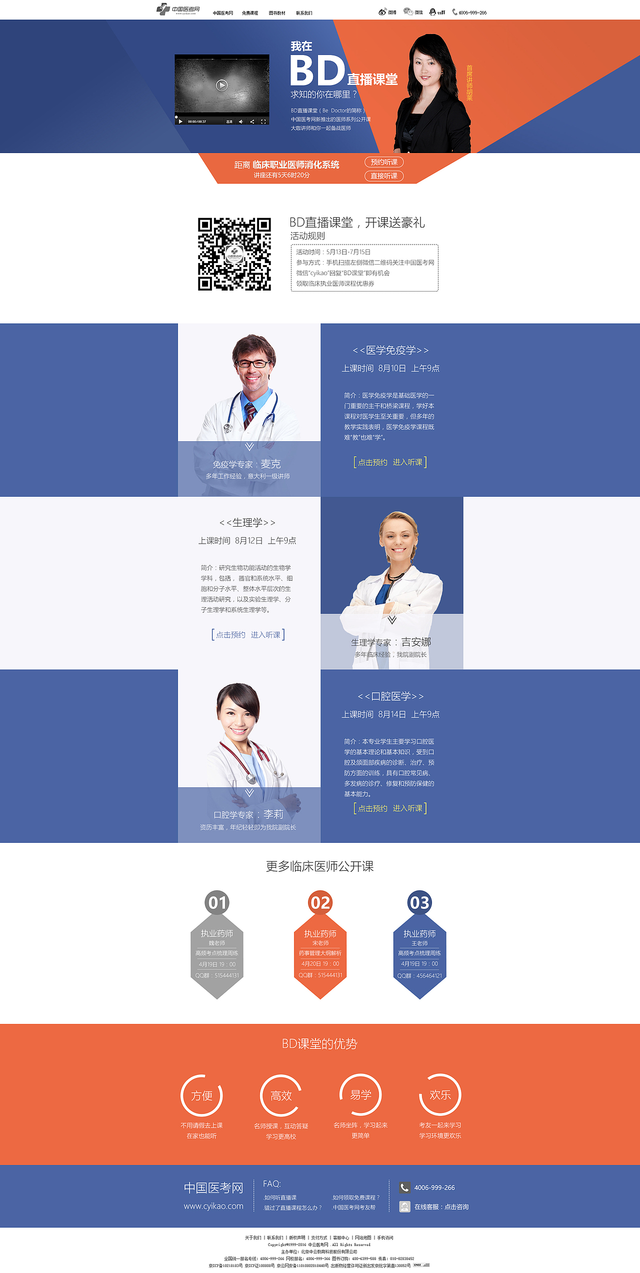 医考（图ZNTY3MTAwMDg=） - 运营设计 - 站酷设计师丁丁先生原创素材 - 站酷ZCOOL