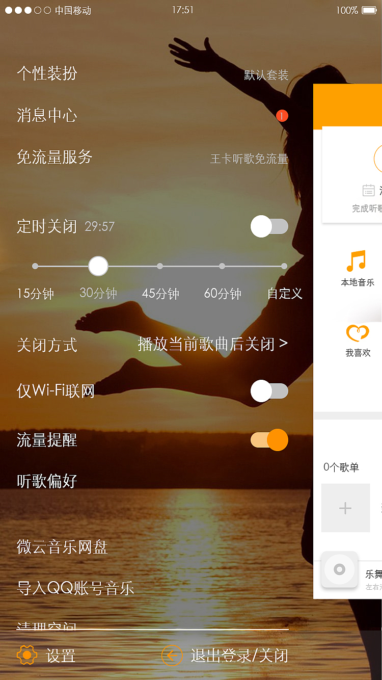 悦音乐（图ZMTI0NjY2MTE2） - APP界面 - 站酷设计师水生丷原创素材 - 站酷ZCOOL