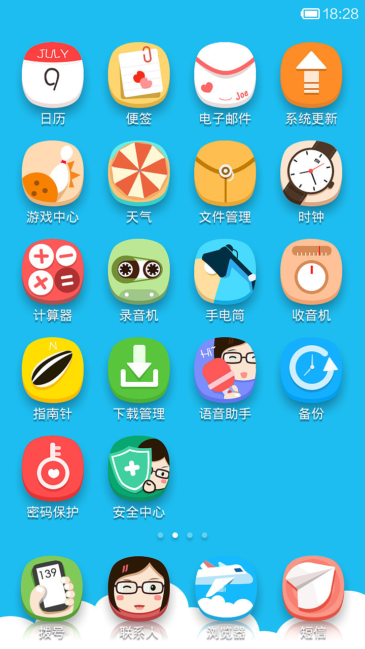 眼镜娘V1（图ZMTY5NjkzMjg=） - APP界面 - 站酷设计师sai2x2原创素材 - 站酷ZCOOL