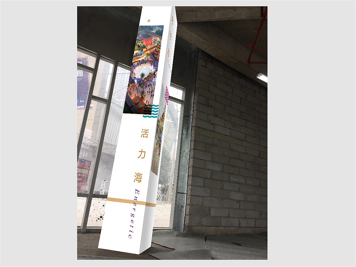 凤凰海项目现场包装（图ZODUwNTU3NjQ=） - 宣传物料 - 站酷设计师Lojeas原创素材 - 站酷ZCOOL