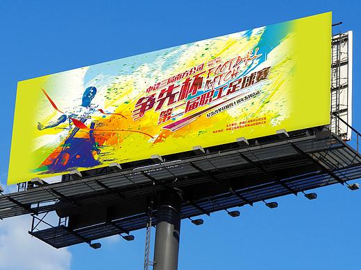 喷绘设计 足球 比赛 大气（个人主页-ZOTQxNTQ0） - 平面 - 站酷设计师索格设计原创素材 - 站酷ZCOOL