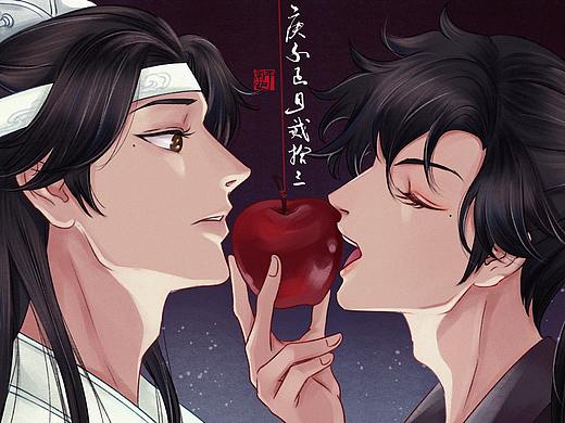 魔道祖师—苹果篇