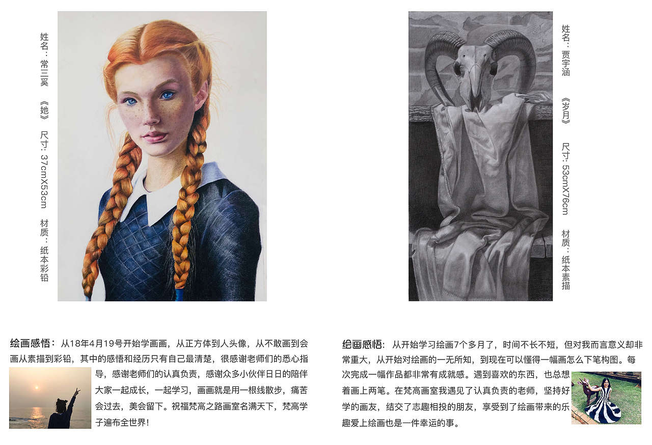 北京梵高之路成人画室---零基础学员作品分享（图ZMjE4MzU5NzA0） - 绘画 - 站酷设计师北京梵高之路画室原创素材 - 站酷ZCOOL