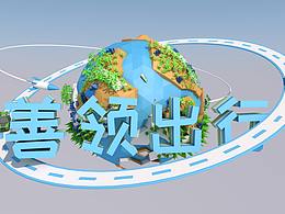 活動(dòng)場(chǎng)景出行