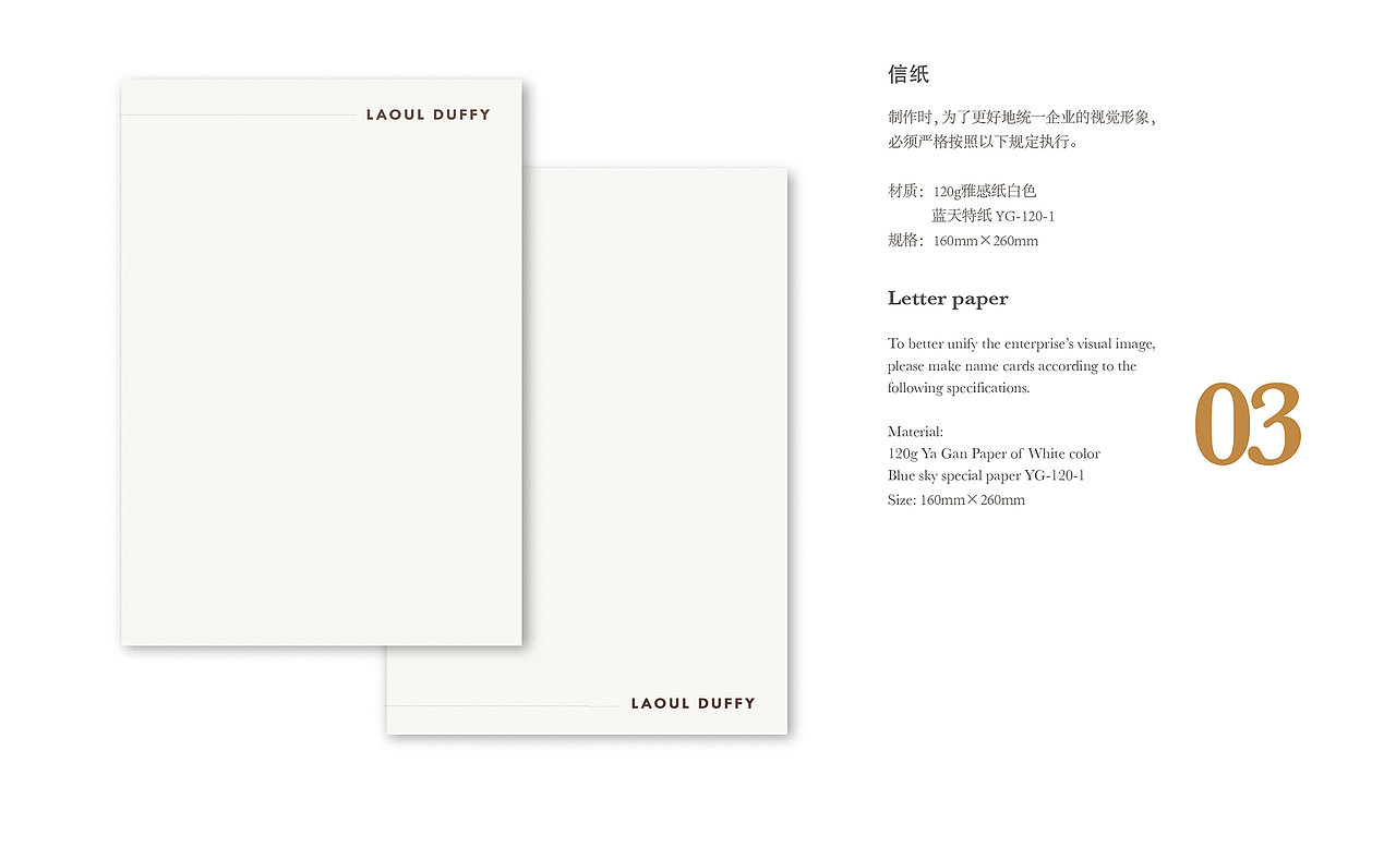 服装品牌LAOUL DUFFY的VI系统设计（图ZODE3ODUwNjg=） - 品牌 - 站酷设计师塔米615原创素材 - 站酷ZCOOL