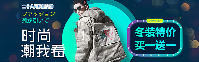 钻展（图ZMTAxMTQ2NTg0） - 电商 - 站酷设计师liushuhao99原创素材 - 站酷ZCOOL