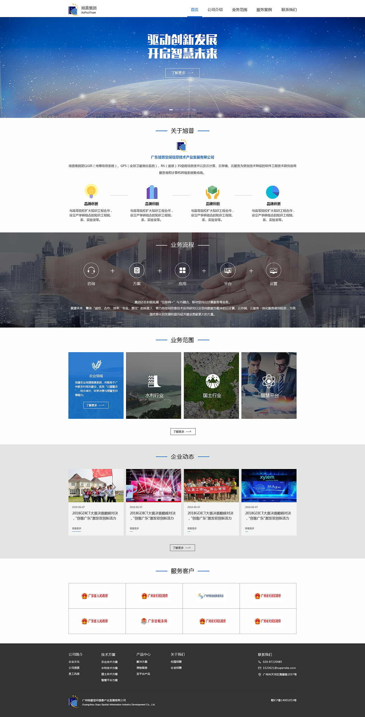 公司官网（图ZMTI5MjE4MzMy） - 企业官网 - 站酷设计师Reeseli原创素材 - 站酷ZCOOL
