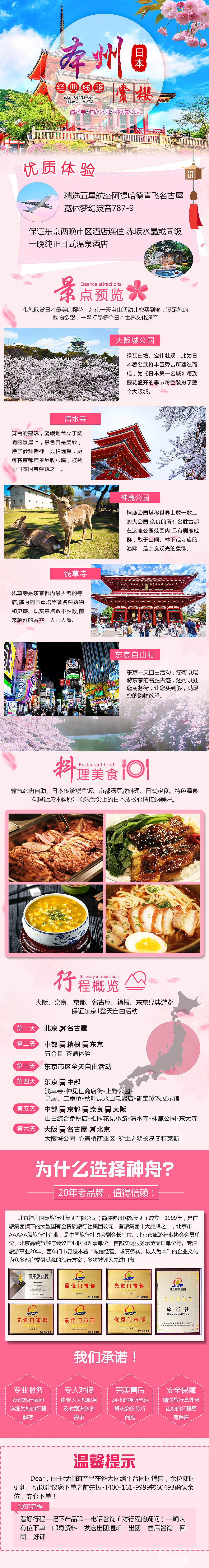 旅游详情页（图ZMTMyNjU5NzI4） - 电商 - 站酷设计师耿直的桐先生原创素材 - 站酷ZCOOL