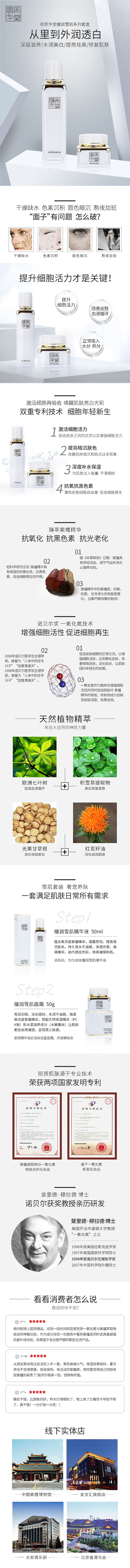 护肤详情（图ZMTc1MDI1OTIw） - 其他 - 站酷设计师哇塞1232原创素材 - 站酷ZCOOL