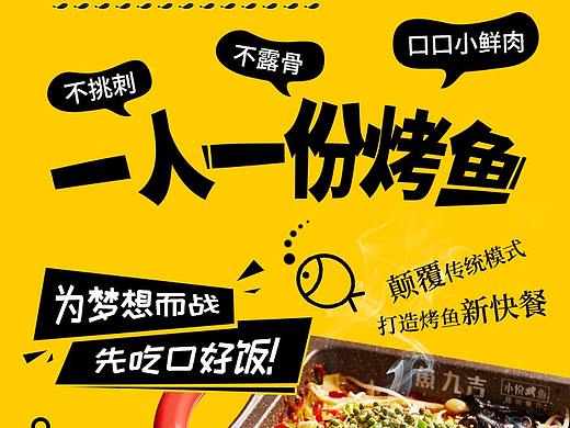 淘宝 天猫 专题页 食品类详情页 简洁风格  鱼类 零食 