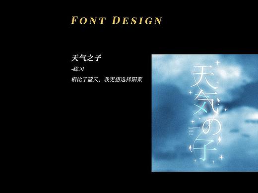 字设 | 近期合集
