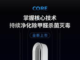 宏力天杨 安迈驰空气净化器详情页