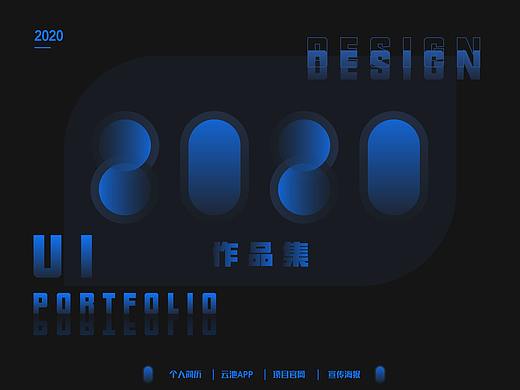 区块链产品项目APP-2020设计作品集