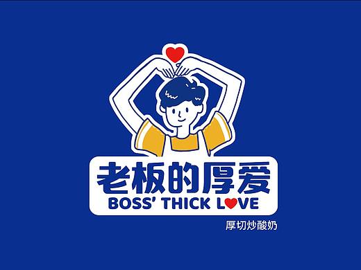 老板的厚爱（厚切炒酸奶）