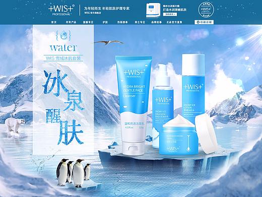 护肤品海报详情页冰肌WIS