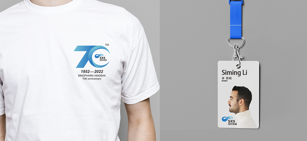 国控星鲨——品牌升级及70周年视觉形象设计