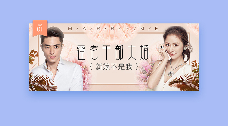 6月至8月焦点图精选（图ZNTU3NTEwMzI=） - 运营设计 - 站酷设计师飘fly原创素材 - 站酷ZCOOL