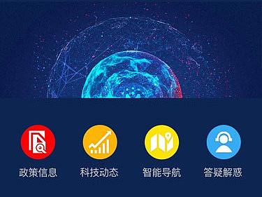 科技局app