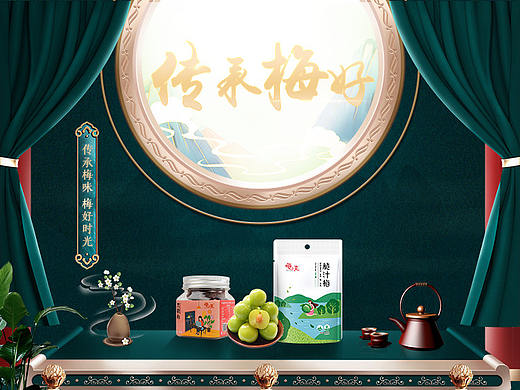 古风中国风首页页面国潮中式日常页面