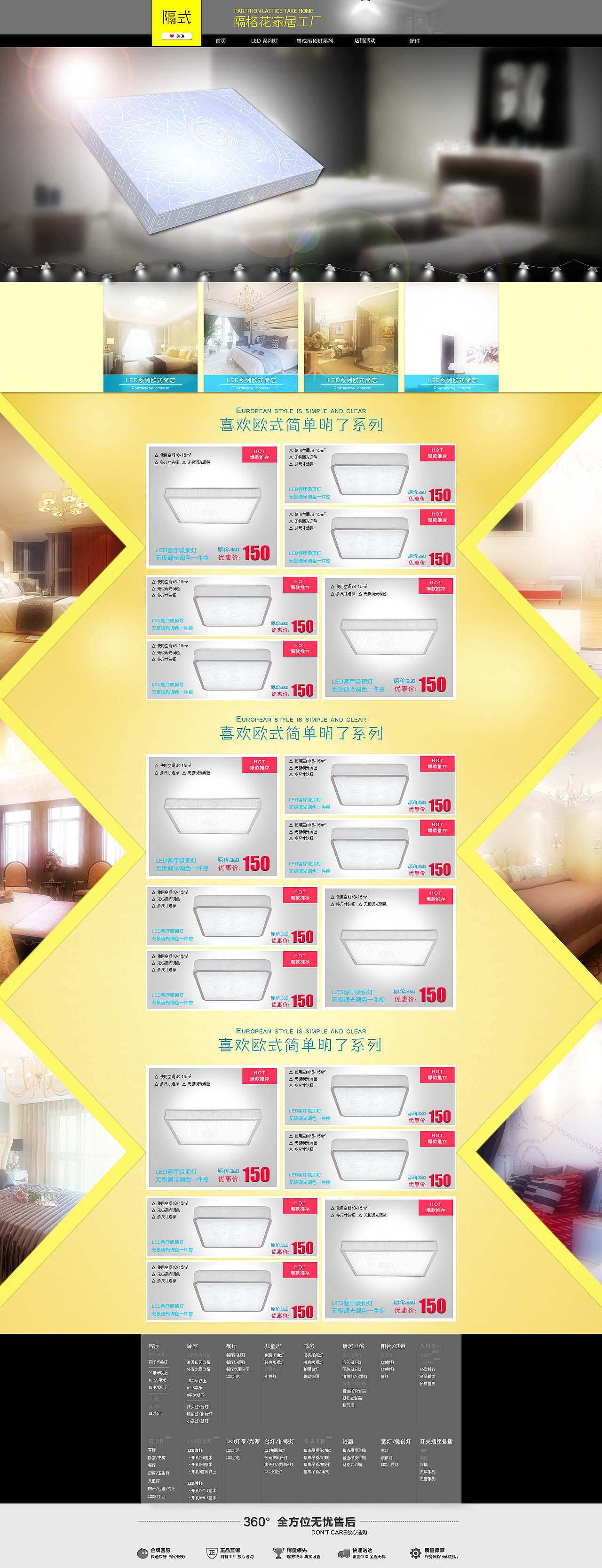 淘宝天猫 电子商务 灯光 首页（图ZMjExMDM5MTY=） - 电商 - 站酷设计师小五丶原创素材 - 站酷ZCOOL