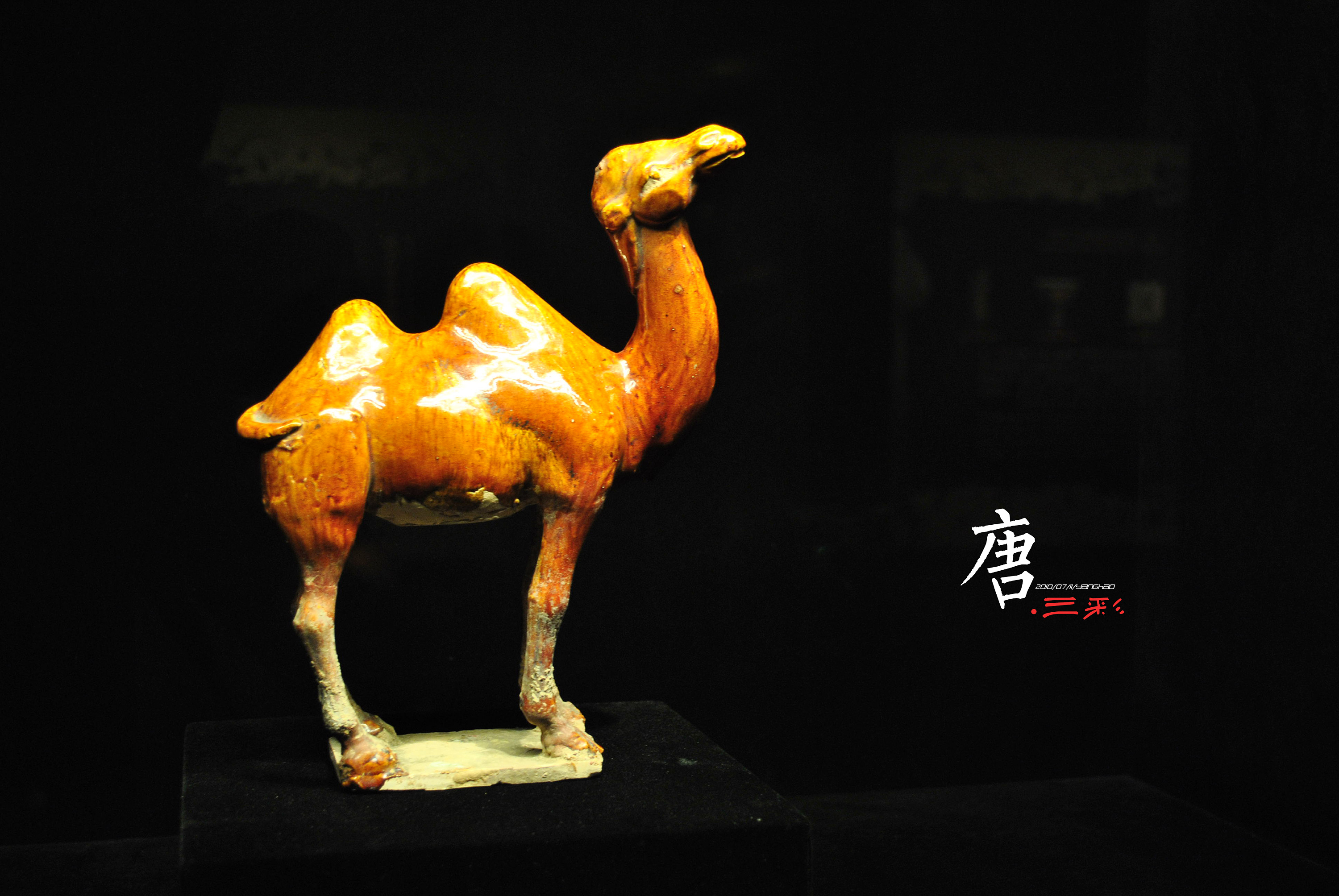 唐三彩