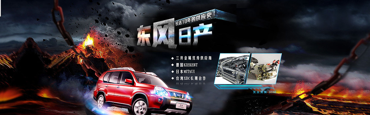 汽车配件banner（图ZNjE3MTgzNjg=） - 运营设计 - 站酷设计师洋葱无心原创素材 - 站酷ZCOOL