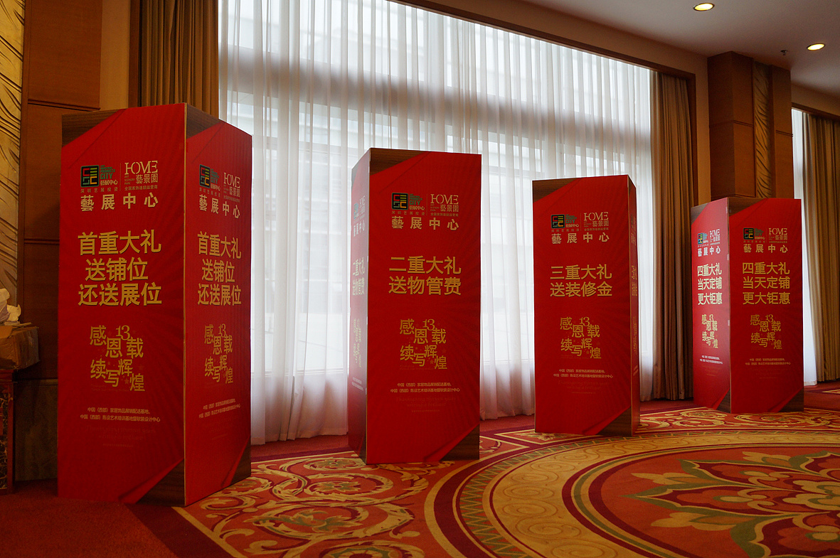 商场招商广告物料设计|ui|其他ui |老钟啊 - 原创作品 - 站酷 (zcool)