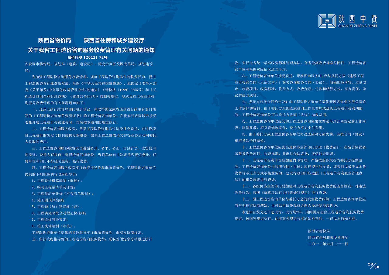 画册（图ZMTYwMDk4MDUy） - 宣传物料 - 站酷设计师卢几木自由设计师原创素材 - 站酷ZCOOL