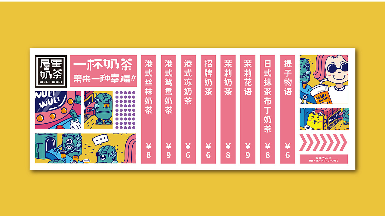 奶茶 品牌提案（图ZMTY2MzcyMjA4） - 品牌 - 站酷设计师想撸猫的饼原创素材 - 站酷ZCOOL