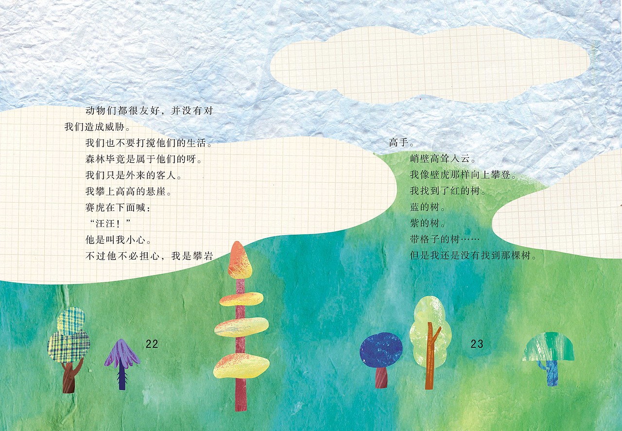 《两条尾巴的故事》书籍插图（图ZMjU4MjQyNjg0） - 儿童插画 - 站酷设计师盆盆盆盆原创素材 - 站酷ZCOOL