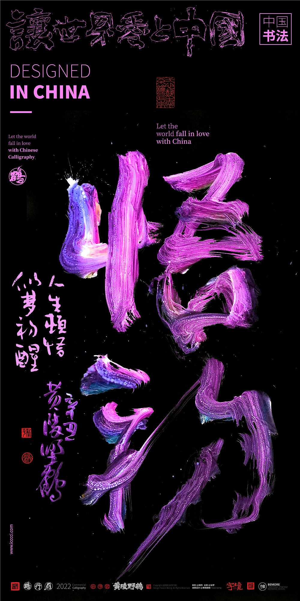 {白墨研字}黄陵野鹤- 彩墨系列2022猛虎禅心系列