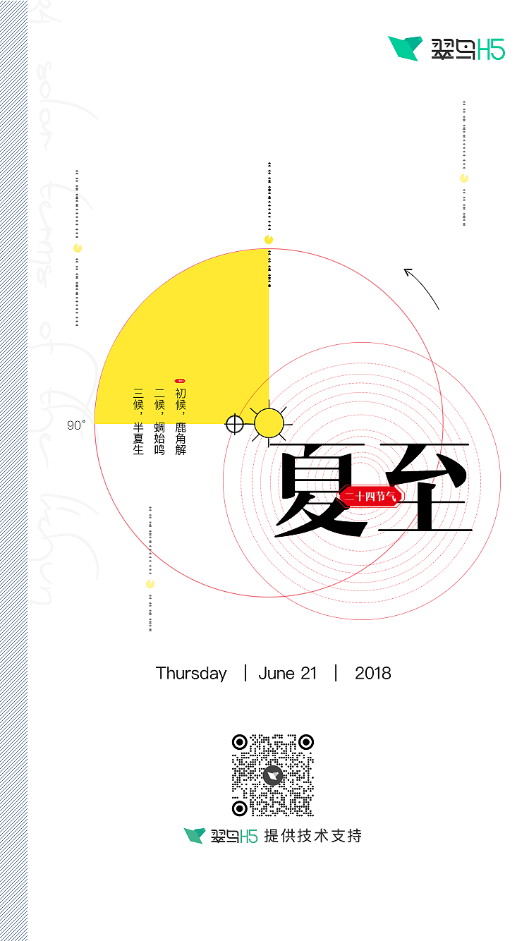 二十四节气海报设计 太阳黄经古风（图ZMTA0MTQwMzU2） - 海报 - 站酷设计师翠鸟H5原创素材 - 站酷ZCOOL