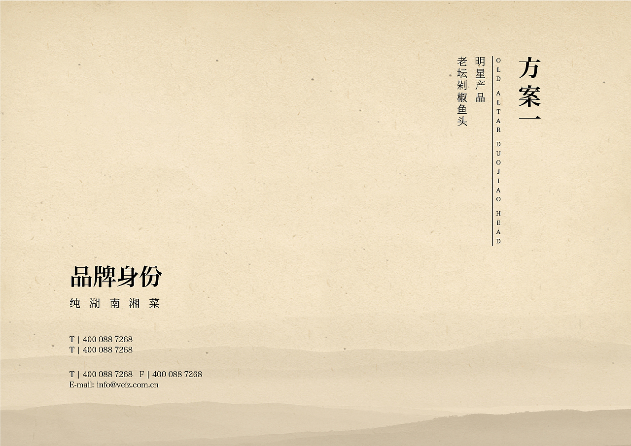 【最湘】餐饮品牌构建与视觉呈现（图ZMTA4MTk1NjYw） - 品牌 - 站酷设计师佐设计原创素材 - 站酷ZCOOL