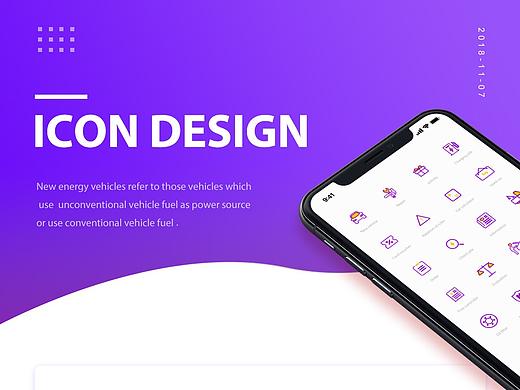 汽车icon