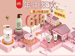 活动首页